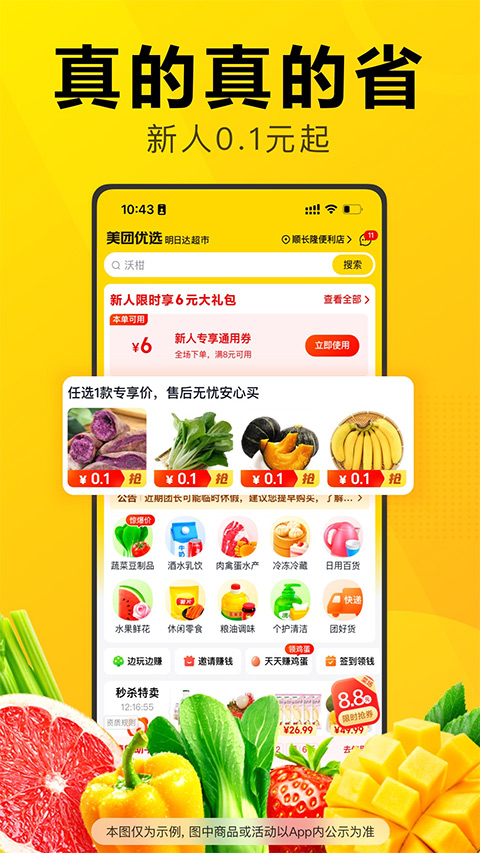 截图4